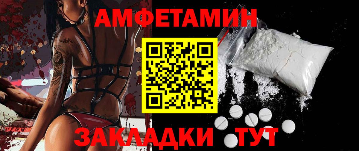 АМФЕТАМИН Розовый Губаха
