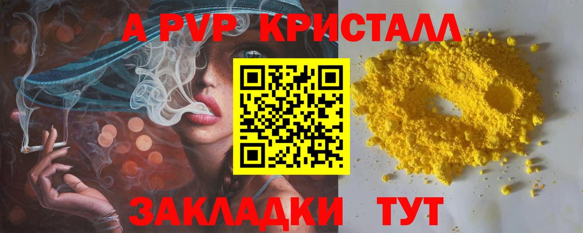 А ПВП  Вход с VPN  Губаха  Alpha-PVP VHQ  Alfa_PVP крисы CK 