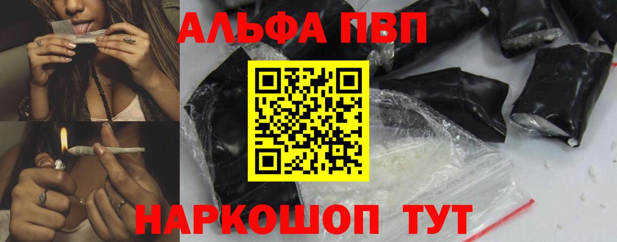 Alpha PVP кристаллы Губаха