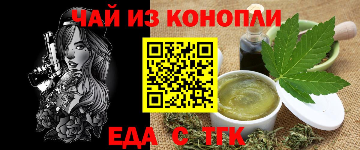 Губаха  Canna-Cookies марихуана  Вход с VPN 
