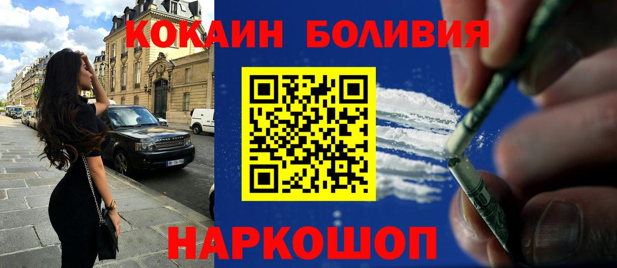 Губаха  КОКАИН 99%  КОКАИН Перу  Вход с VPN 