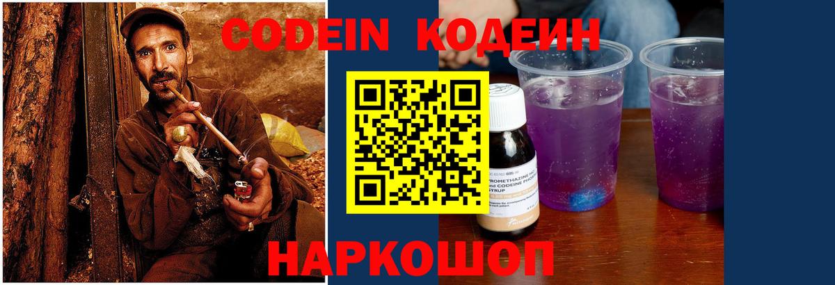 Кодеин напиток Lean (лин) Губаха