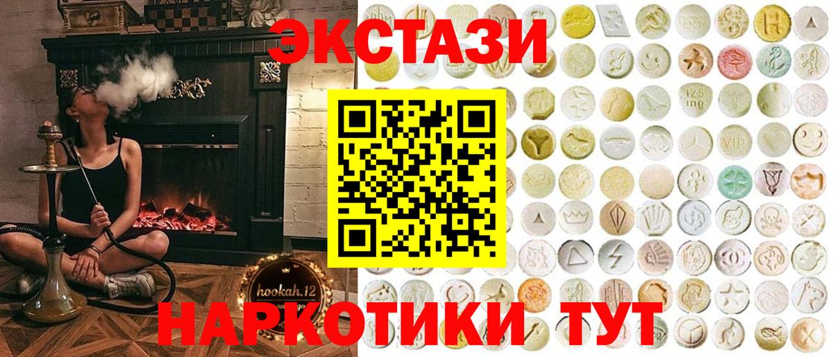ЭКСТАЗИ круглые  Экстази  Ecstasy TESLA  Губаха  Вход с VPN 