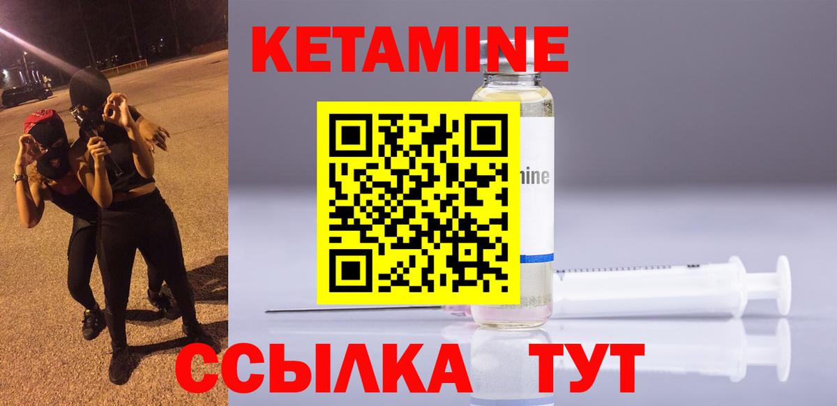 Кетамин ketamine  Вход с VPN  Губаха 