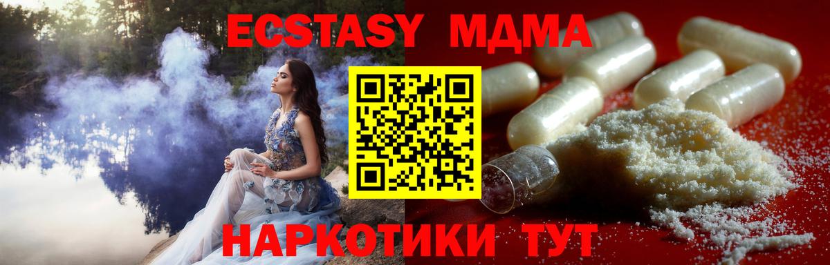 MDMA  MDMA VHQ  Вход с VPN  МДМА молли  Губаха 
