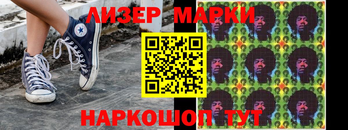 Наркотические марки 1,5мг Губаха