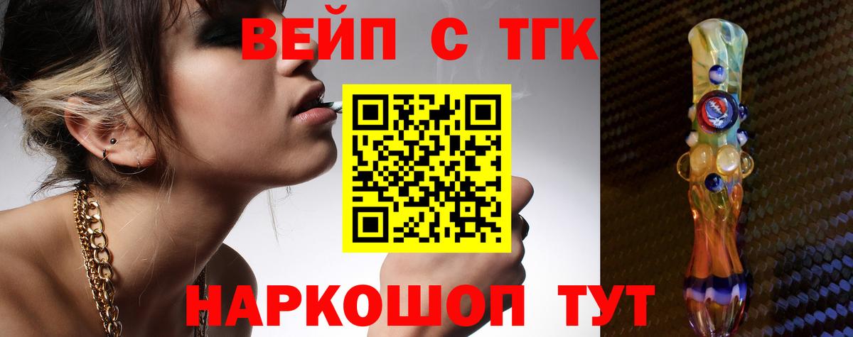 ТГК THC oil  Вход с VPN  Губаха  купить  цена  ТГК вейп с тгк 