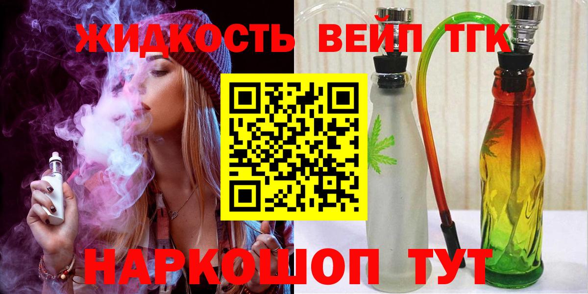Дистиллят ТГК гашишное масло Губаха