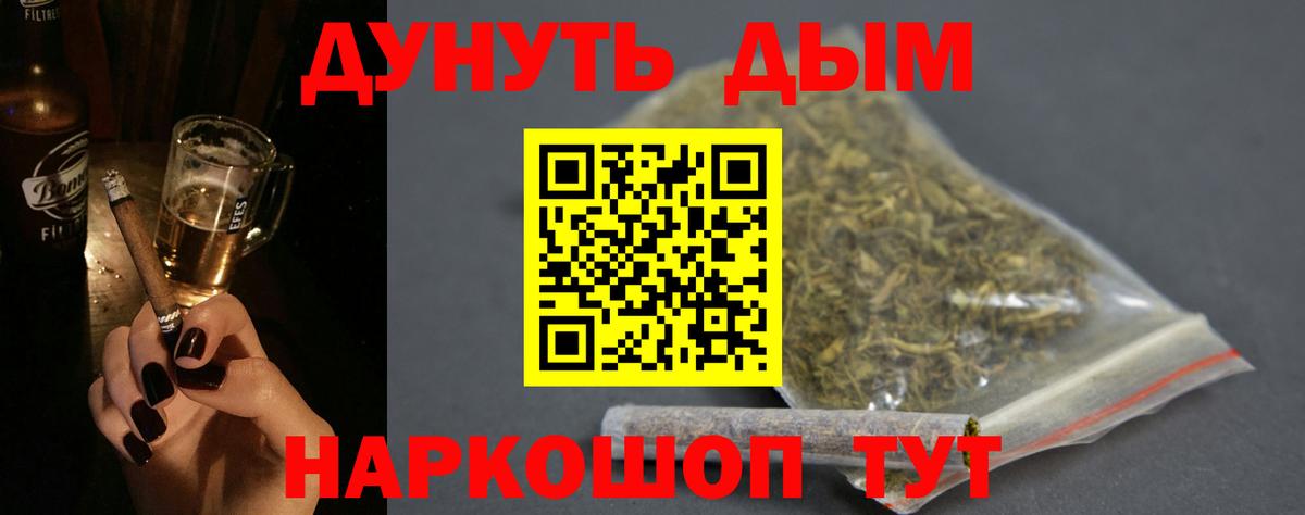 Губаха  Бошки Шишки THC 21%  Вход с VPN  МАРИХУАНА марихуана  Каннабис Bruce Banner  Конопля OG Kush 